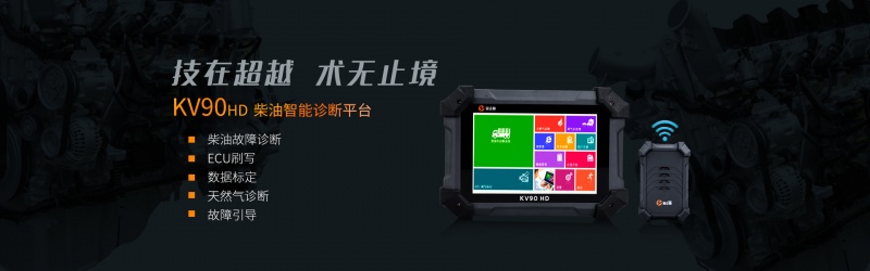 金正原汽车检测设备产品