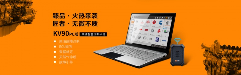 金正原汽车检测设备产品