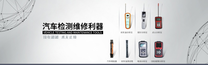 金正原汽车检测设备产品020